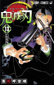 Demon Slayer: Kimetsu no Yaiba 13 (Jump Comics)