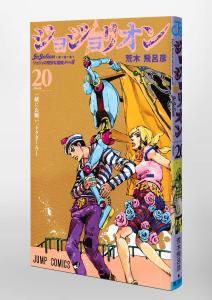 Jojolion 20 (Jump Comics)