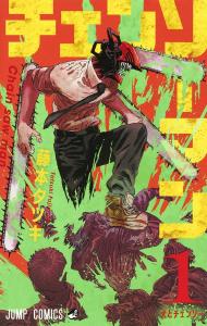 Chainsaw Man 1 (Jump Comics)
