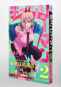 Chainsaw Man 2 (Jump Comics)