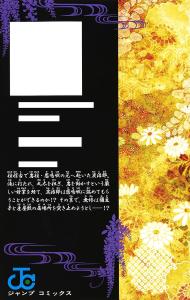 Demon Slayer: Kimetsu no Yaiba 16 (Jump Comics)