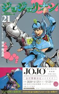 Jojolion 21 (Jump Comics)
