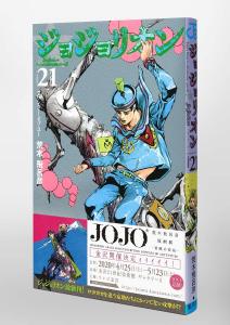 Jojolion 21 (Jump Comics)