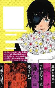 Chainsaw Man 3 (Jump Comics)