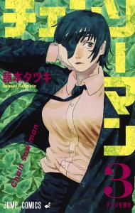 Chainsaw Man 3 (Jump Comics)