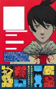 Chainsaw Man 4 (Jump Comics)