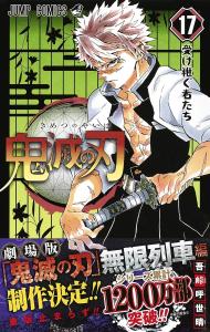 Demon Slayer: Kimetsu no Yaiba 17 (Jump Comics)