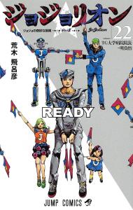 Jojolion 22 (Jump Comics)