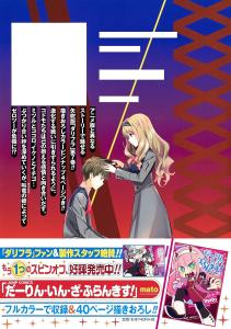 Darling in the Franxx 7