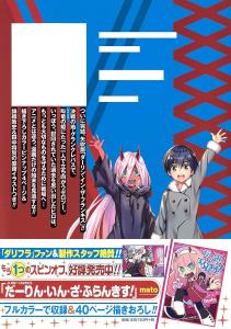 Darling in the Franxx 8