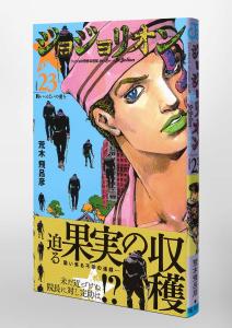 Jojolion 23 (Jump Comics)