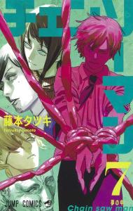 Chainsaw Man 6 (Jump Comics)