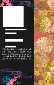 Demon Slayer: Kimetsu no Yaiba 21 (Jump Comics)