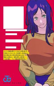 Chainsaw Man 8 (Jump Comics)