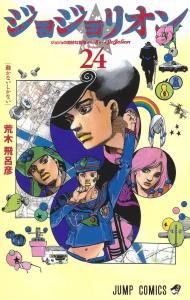 Jojolion 24 (Jump Comics)