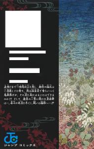 集英社 - ジャンプコミックス　単行本　鬼滅の刃　1〜22 鬼滅の刃」最新22巻で累計発行部数“1億部”を突破へ！「ジャンプ