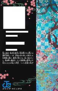 Demon Slayer: Kimetsu no Yaiba 23 (Jump Comics)