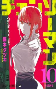 Chainsaw Man 10 (Jump Comics)