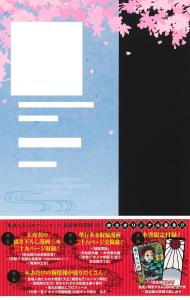 Demon Slayer: Kimetsu no Yaiba Official Fan Book 2nd Edition: Demon Slayer Corps Final Observation Record (Jump Comics)