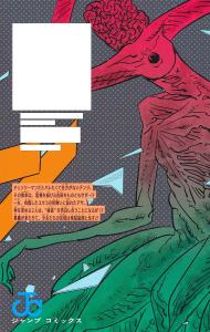 Chainsaw Man 13 (Jump Comics)