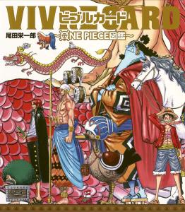 VIVRE CARD~ONE PIECE Picture Book~: STARTER SET Vol.1 (Comics)
