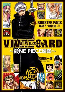 VIVRE CARD~ONE PIECE Encyclopedia~ BOOSTER PACK Gathering! ?gSupernova?h!! (Comics)