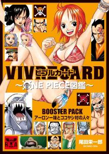 VIVRE CARD~ONE PIECE Encyclopedia~ BOOSTER SET Aaron's crew and the people of Cocoyashi Village (comics)