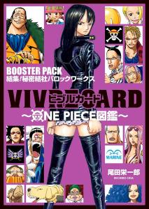 VIVRE CARD~ONE PIECE Picture Book~ BOOSTER SET Gathering! Secret Society Baroque Works (Multimedia Product)