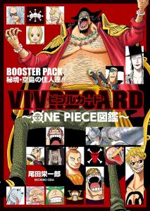 VIVRE CARD~ONE PIECE Picture Book~ BOOSTER SET ~Formidable Enemies of Sky Island~ (Multimedia Product)