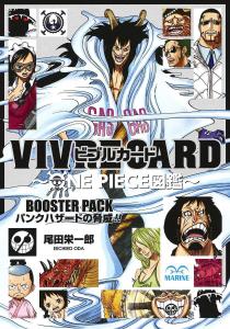 VIVRE CARD~ONE PIECE Encyclopedia~ BOOSTER PACK Punk Hazard's Threat!! (Comics)