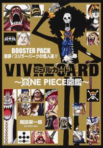 VIVRE CARD~ONE PIECE Encyclopedia~ BOOSTER PACK Nightmare! Thriller Bark Monsters!! (Comics)