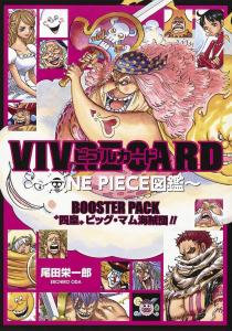 VIVRE CARD ~ ONE PIECE Encyclopedia ~ BOOSTER SET ~ ?gFour Emperors?h Big Mom Pirates!! ~ (Multimedia product)