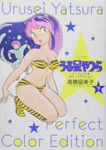 Urusei Yatsura Perfect Color Edition (2) (Shonen Sunday Comics Special)
