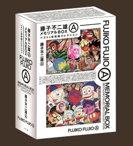 Fujiko Fujio A Memorial BOX [Best & Unrecorded Collection] (Book-class comics book)