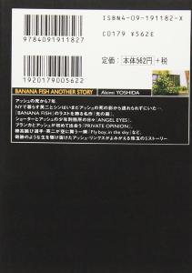 BANANA FISH ANOTHER STORY (1) (Shogakukan Bunko YoA 22)