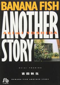 BANANA FISH ANOTHER STORY (1) (Shogakukan Bunko YoA 22)