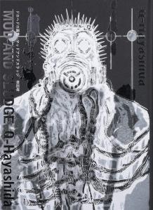 Dorohedoro Art Book MUD AND SLUDGE