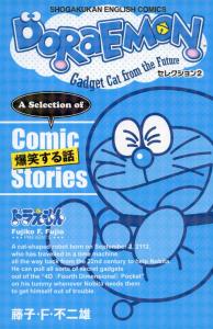DORAEMON Selection 2 Laughter Story (Shogakukan ENGLISH Comics)