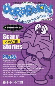 DORAEMON Selection 5 Scary Stories: SHOGAKUKAN ENGLISH COMICS