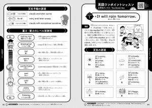 DORAEMON In English With Audio: Bilingual Comics -1 (Shogakukan English Comics)