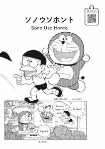 DORAEMON In English With Audio: Bilingual Comics -2 (Shogakukan English Comics)
