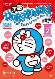 DORAEMON In English With Audio: Bilingual Comics -2 (Shogakukan English Comics)
