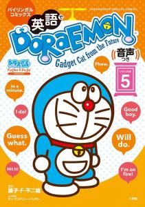 DORAEMON In English With Audio: Bilingual Comics -5 (Shogakukan English Comics)