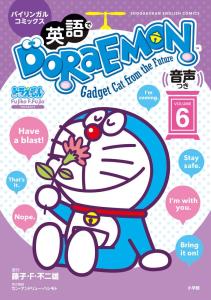 DORAEMON In English With Audio: Bilingual Comics -6 (Shogakukan English Comics)