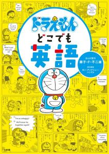 Doraemon Anywhere English