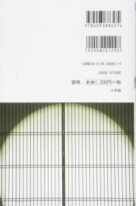 Crafts Bilingual Guide: Japanese Craftsmanship (Bilingual Guide To Japan)