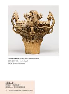 Bilingual Guide To Japanese Pottery: Japanese Pottery (Bilingual Guide To Japan)