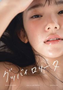 Marina Nagasawa Photo Collection Goodbye Lolita Photography by Fumi Nikaido