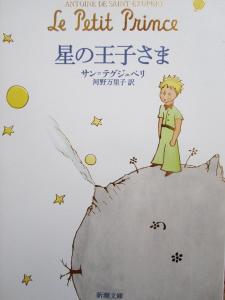 Little Prince