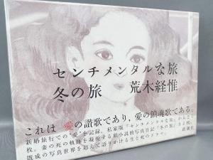 Sentimental trip/winter trip Nobuyoshi Araki